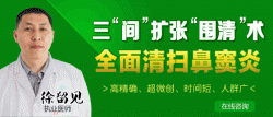 【郑州民生】百余名鼻炎、鼻窦炎、鼾症患者赶到医院共享义诊盛宴